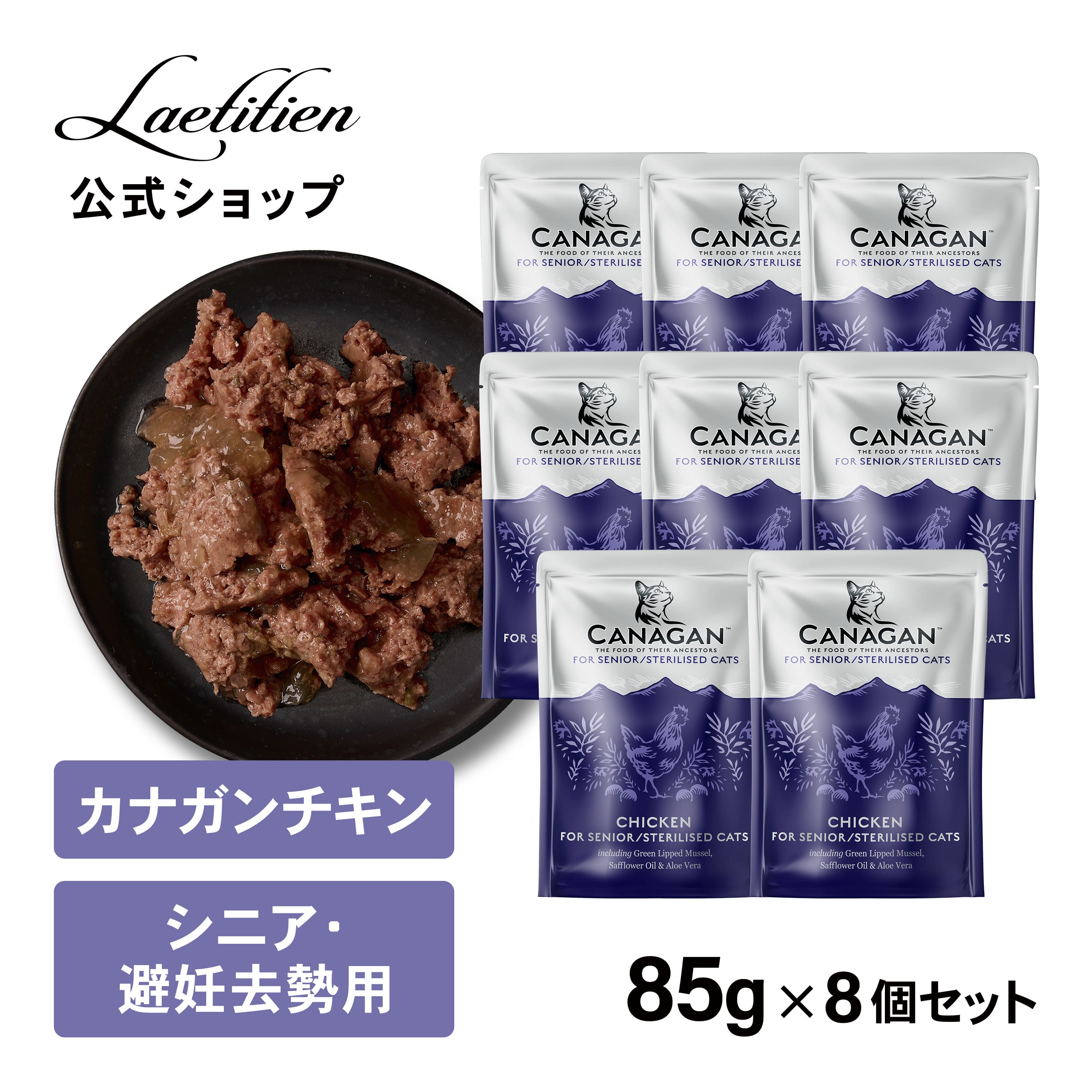 楽天市場】【公式】 カナガンキャットフード チキン＆サーモン