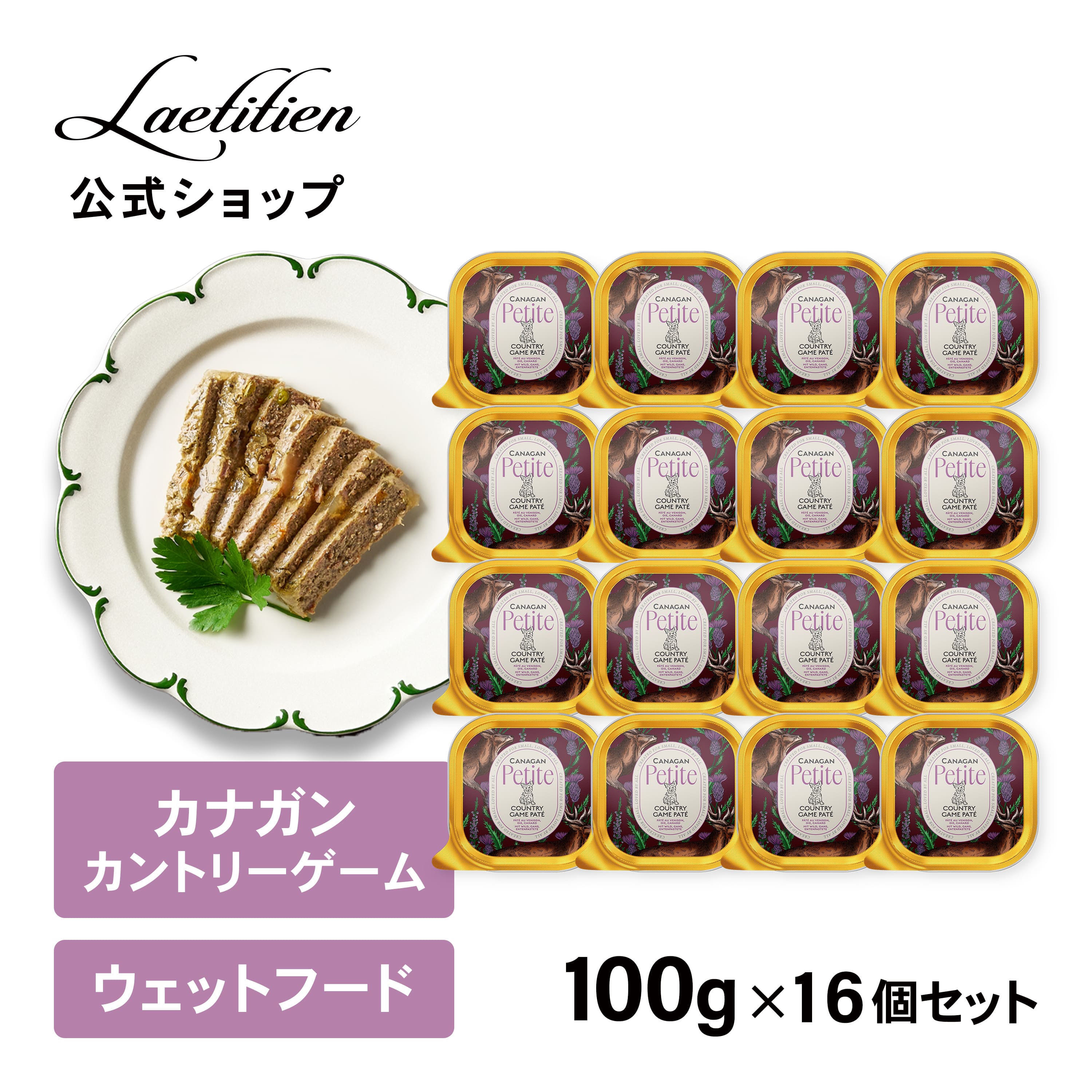 楽天市場】【公式】 カナガンドッグフード プチ チキン トレイ