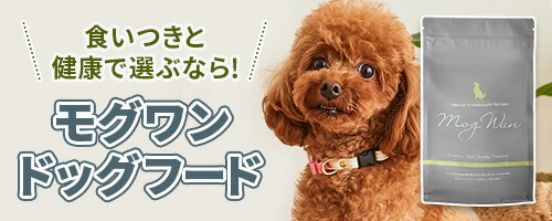 楽天市場】【公式】モグワン ドッグフード チキン＆サーモン（1.8kg