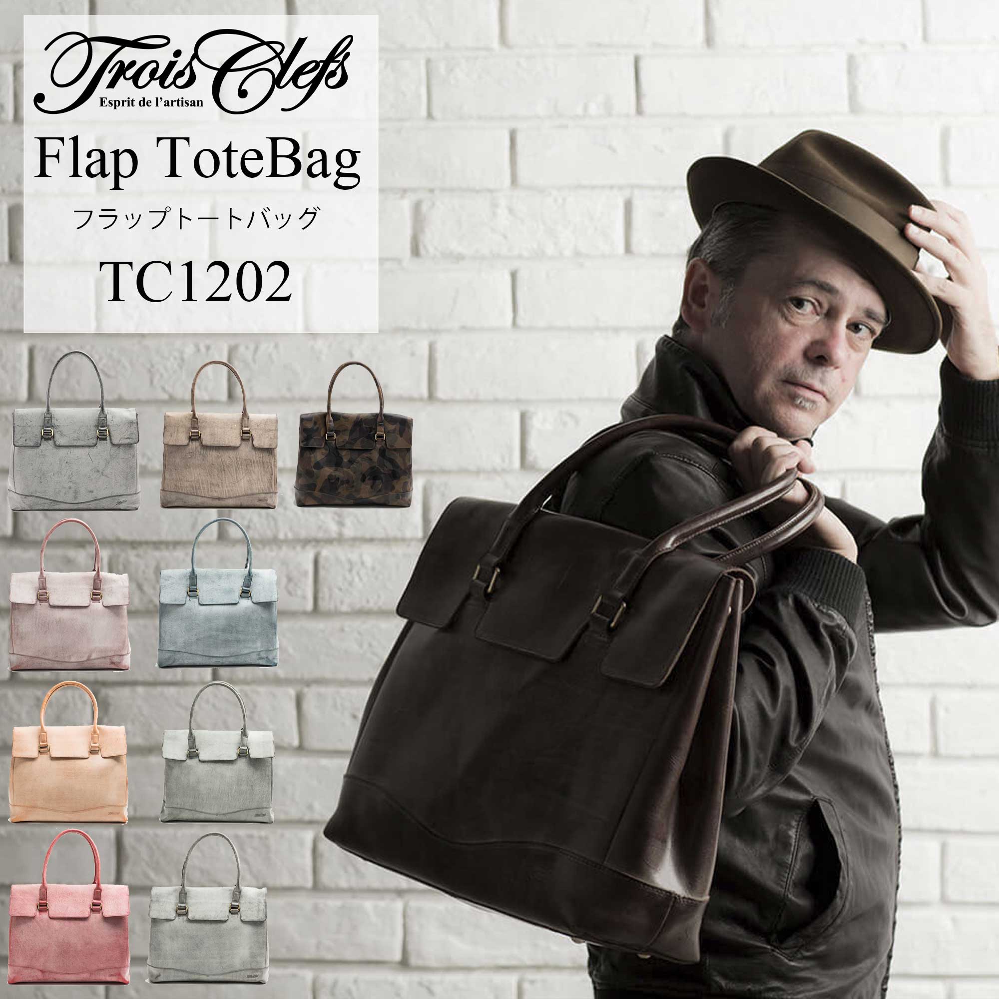 楽天市場】【Trois Clefs(トワクレ)】Flap Tote Bag【TC1202】フラップトートバッグ メンズ バック イタリア  コンチェリア・ラ・ブレターニャ社 ワックスレザー 7カラー展開 牛革 肩掛け ホワイトハウスコックス : 革バッグ・財布専門店 J＋LaFan