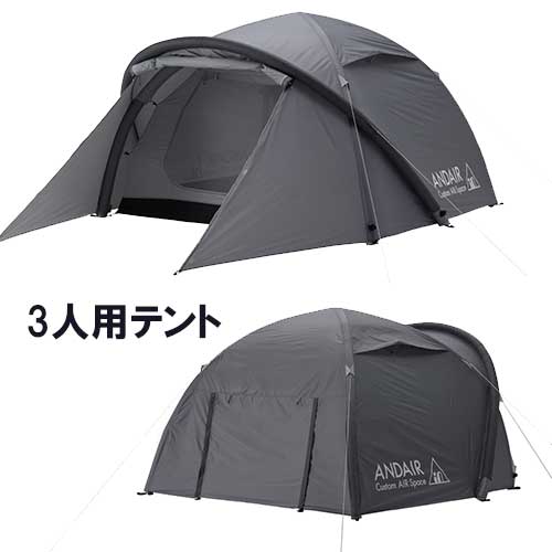 アウトレット☆送料無料 ＡＮＤＡＩＲ DAND-03 Xframe 3人用テント Ｘ