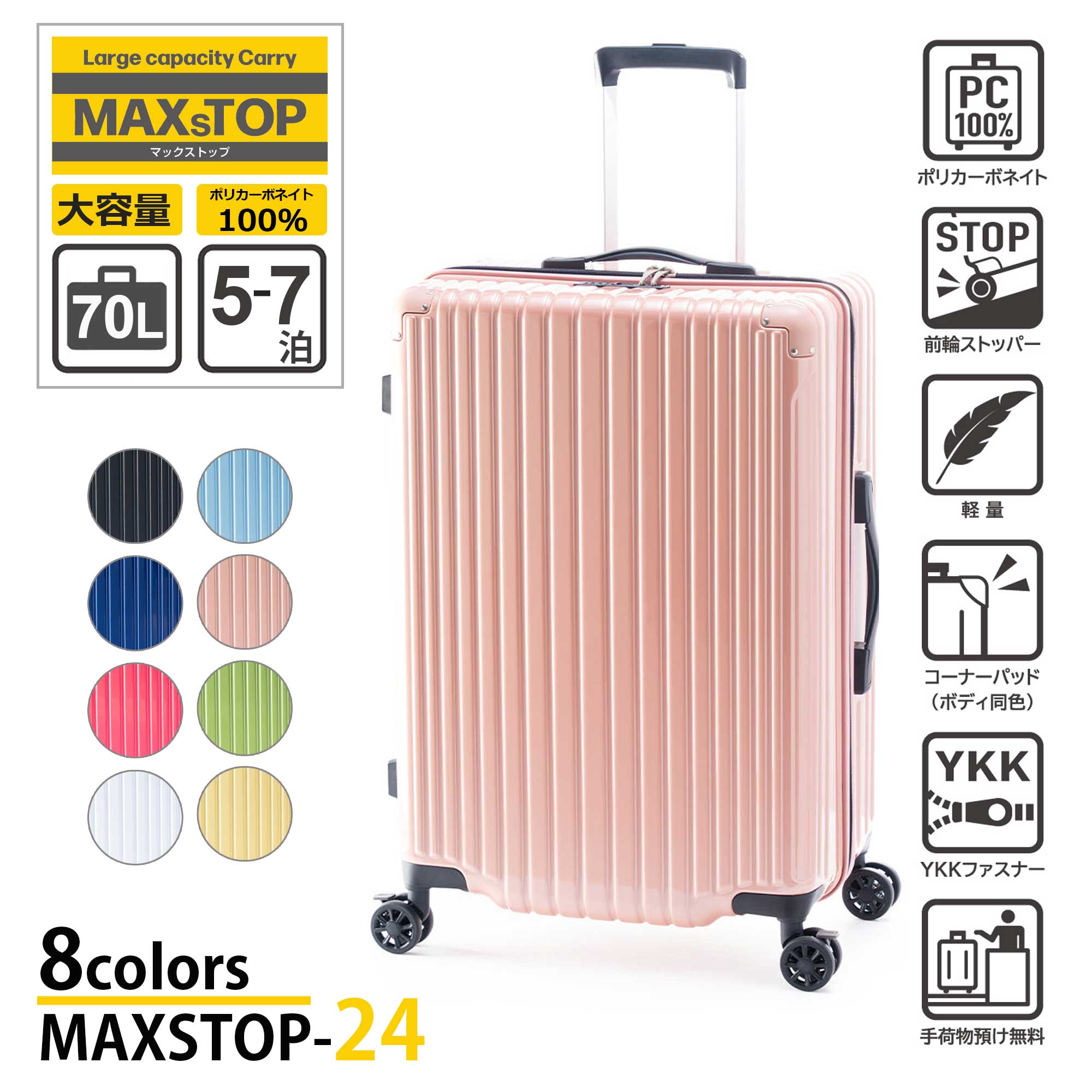 楽天市場】【ALI -アジアラゲージ-】【MAXSTOP-22】MAXsTOP