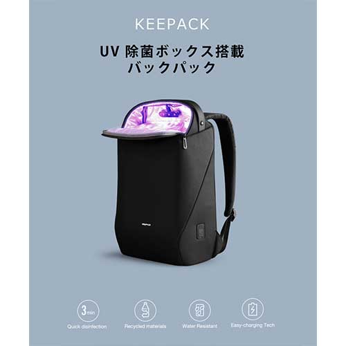 国内配送 楽天市場 Uvc除菌ボックス搭載 Keepack リュック キーパック バックパック リュックサック リュック メンズバッグ メンズ プレゼント ショルダーバッグ Lafan 楽天市場店 新作モデル Odm Ma