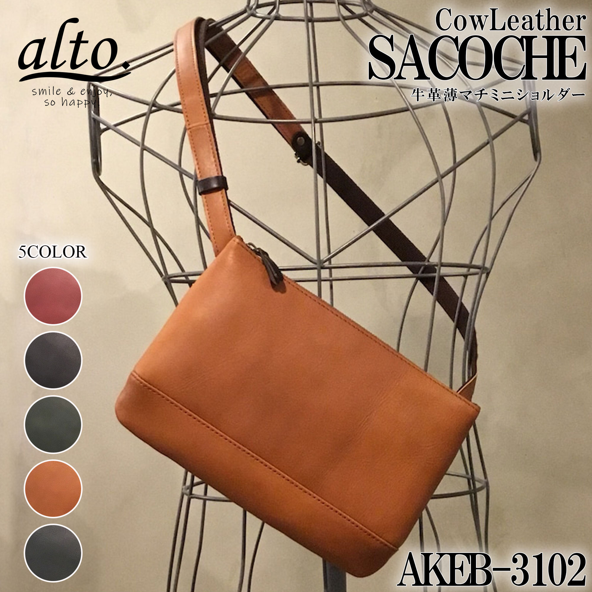【Less Design】【-alto.／Cow Leather】牛革サコッシュ【AKEB-3102】 alto アルト 薄マチ ミニショルダー バッグ オイルヌメ ユニセックス レディース メンズ レスデザイン｜lafan 店