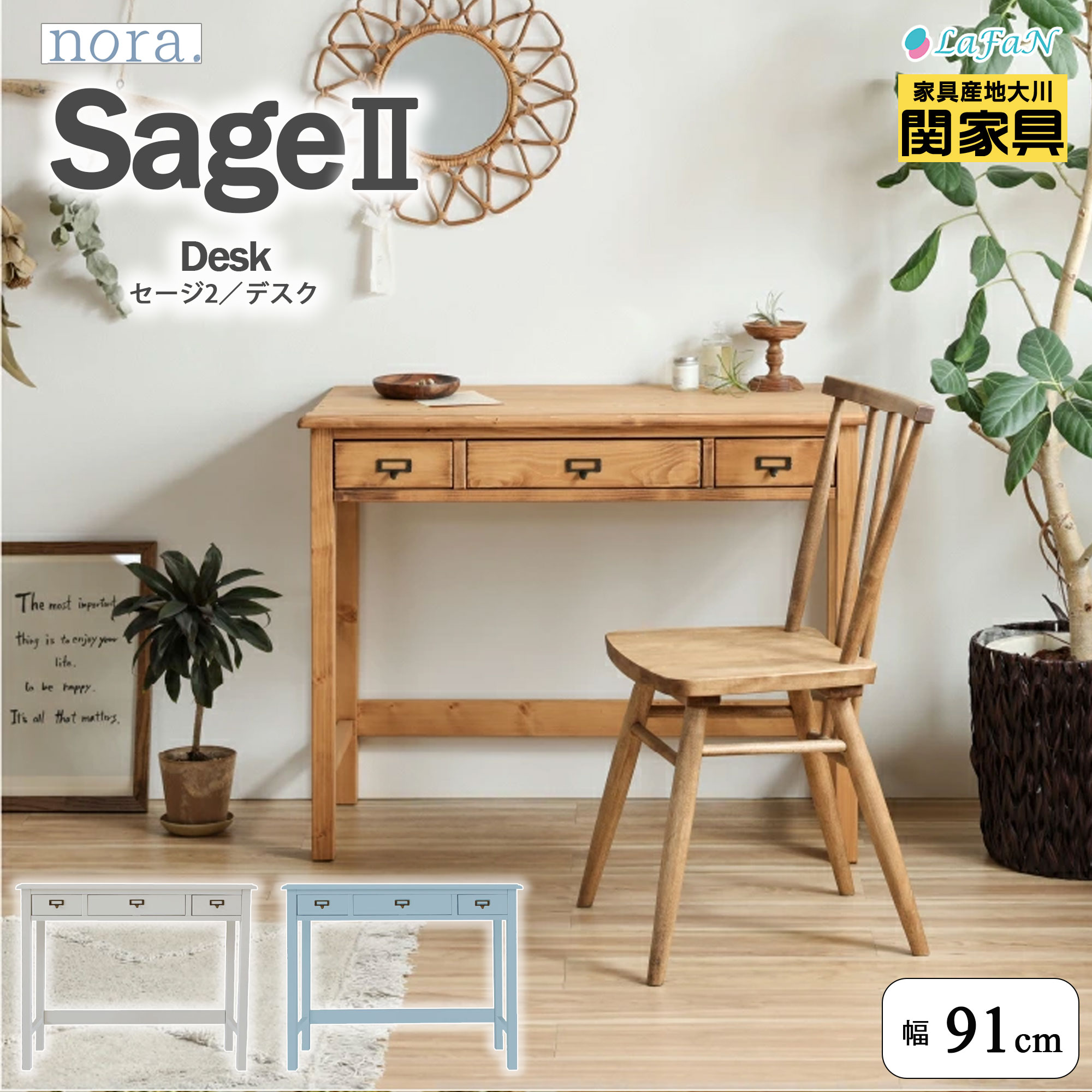 楽天市場】幅910×奥行き450×高さ720mm セージ デスク Sage desk