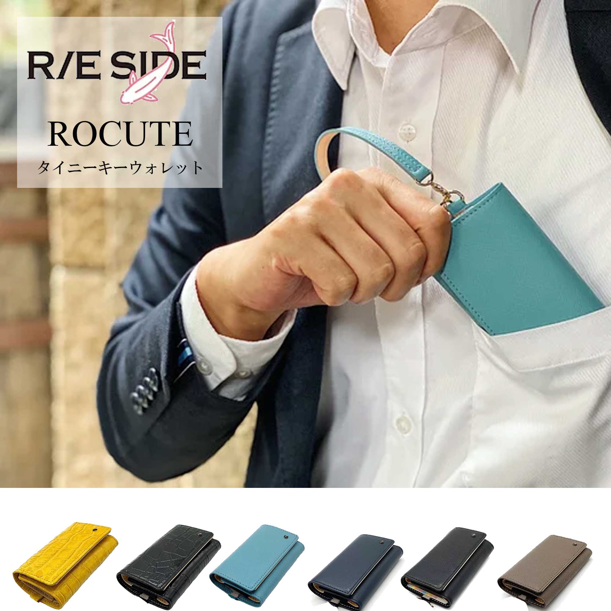 レビュー高評価の商品 リサイド R／E SIDE 小さなメインウォレット