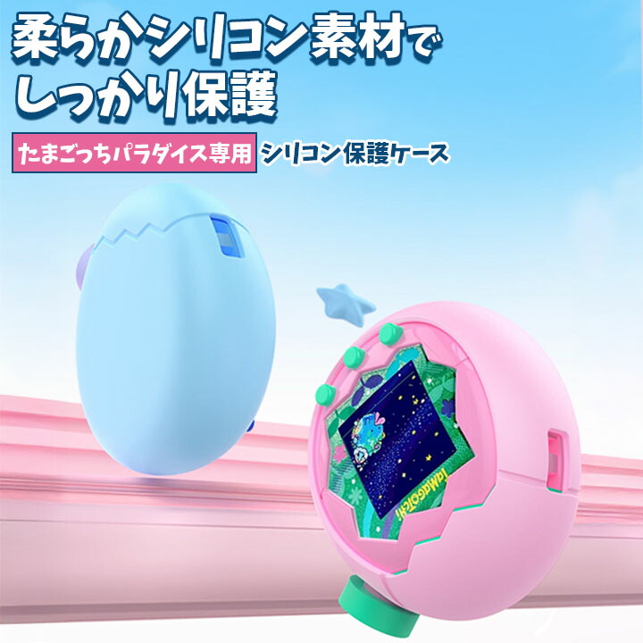 楽天市場】【送料無料】たまごっちパラダイスパーフェクトガイド