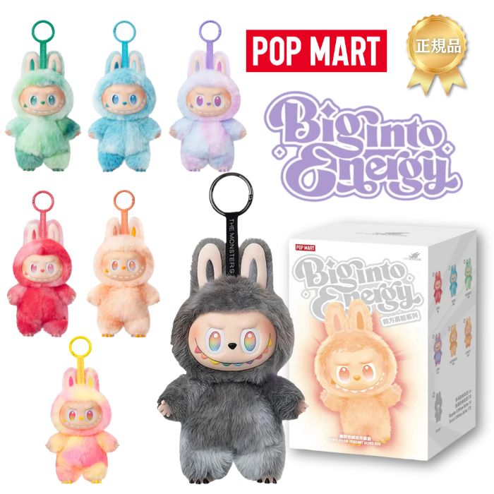 THE MONSTERS Big into Energy ラブブぬいぐるみ 3箱 LABUBU Big into Energy ぬいぐるみ アソート box 楽天市場】LABUBU