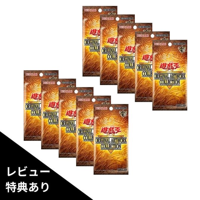 楽天市場】9月16日発売 予約 レビュー特典付き ばら売り 5パック/10