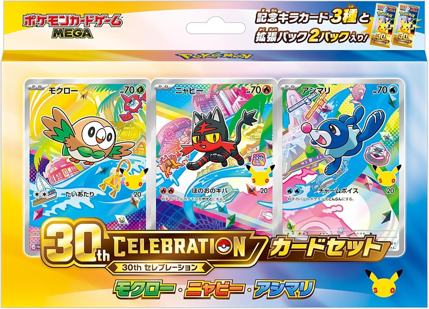 楽天市場】9月16日発売 BOX レビュー特典付き ポケモンカードゲーム