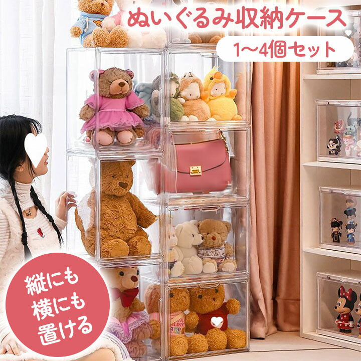 ブランド品専門の 楽天市場】ぬいぐるみ 収納 ディスプレイ ソフトケース ウォール キャラクター