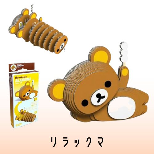 リラックマ  11点セット リラックマ 食器セット 11点セット - メルカリ