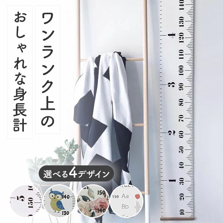 楽天市場】［大感謝祭中5％OFFクーポン］ キャラクター 身長計 木製