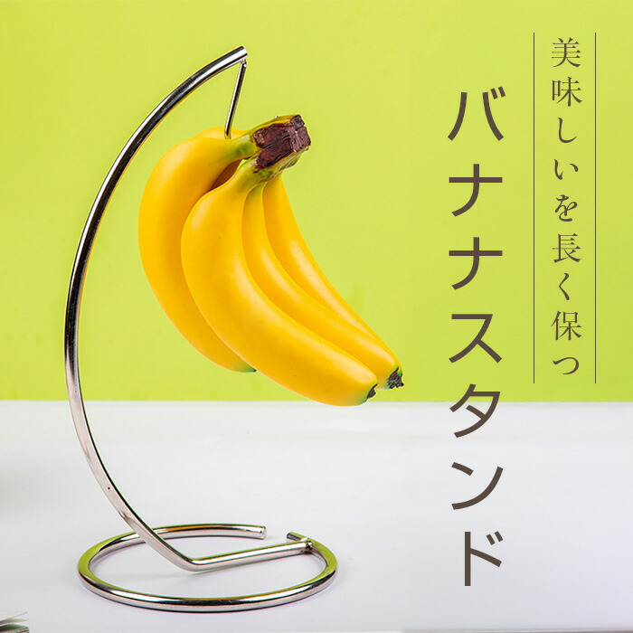 楽天市場】ALESSI アレッシィ Dear Charlie バナナスタンド : buyeurope