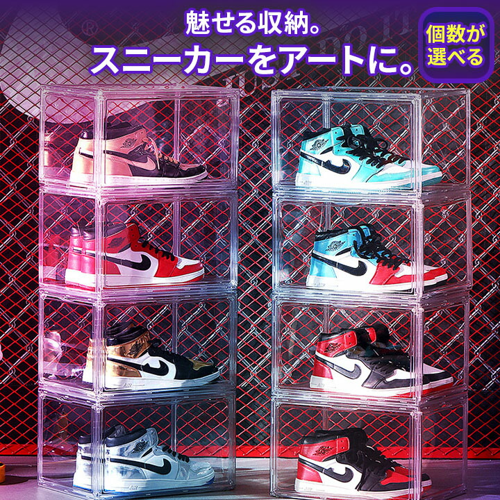 UNIKOO マグネット式 透明シューズボックス ディスプレイ ケース アクリル Amazon.co.jp: UNIKOO シューズボックス 下駄箱 クリア 収納