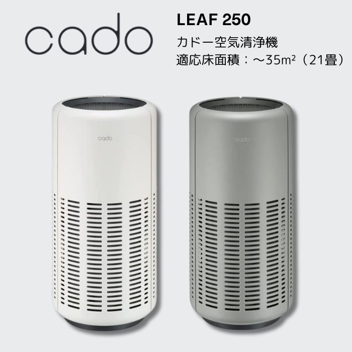 GMカドーcado LEAF 320 空気清浄機 AP-C320 ホワイト Amazon.co.jp: 【cado(カドー)】LEAF 320 (ホワイト） : ホーム