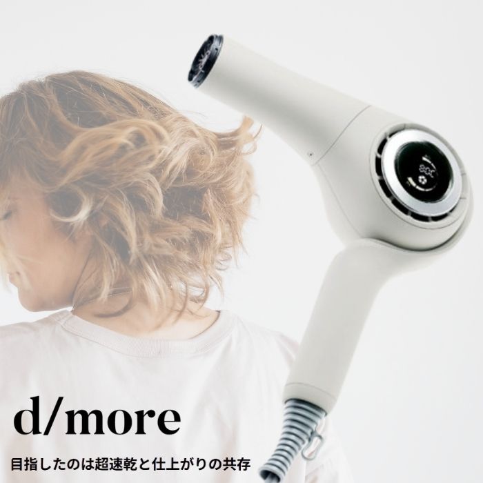ラディアント ヘアドライヤー ディモア　BNEXT　BD-101W ホワイト B next BD101-W ヘアドライヤー radiant ディモア オフホワイト