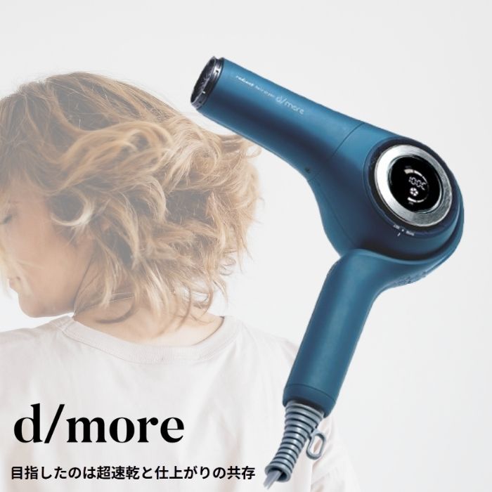 楽天市場】radiant（ラディアント）ヘアドライヤー d/more