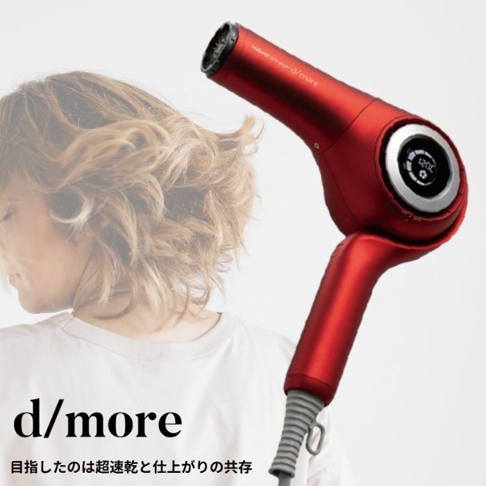 楽天市場】radiant（ラディアント）ヘアドライヤー d/more