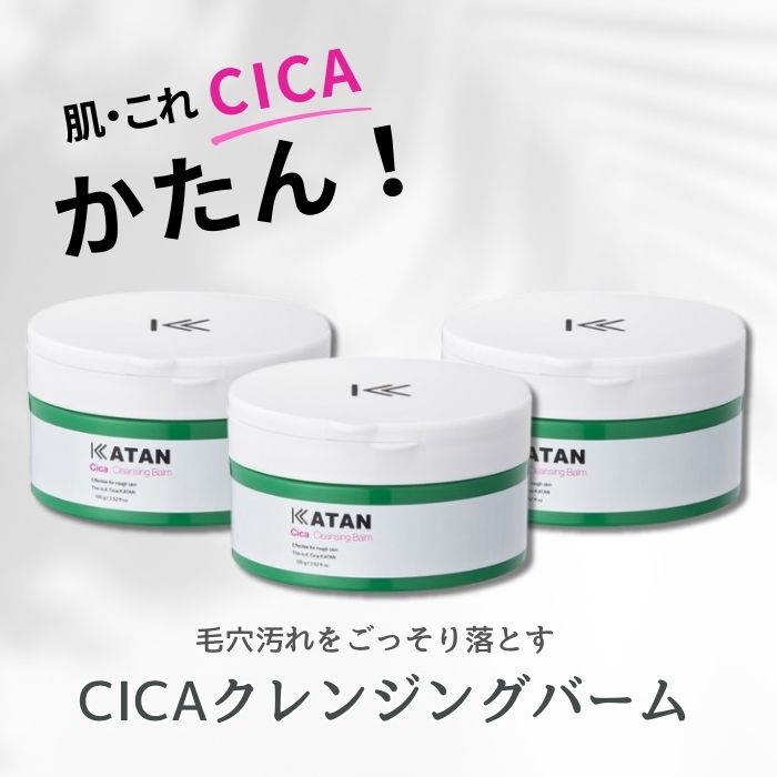 楽天市場】KATAN カタン シカ クレンジングバーム 100g ×2個