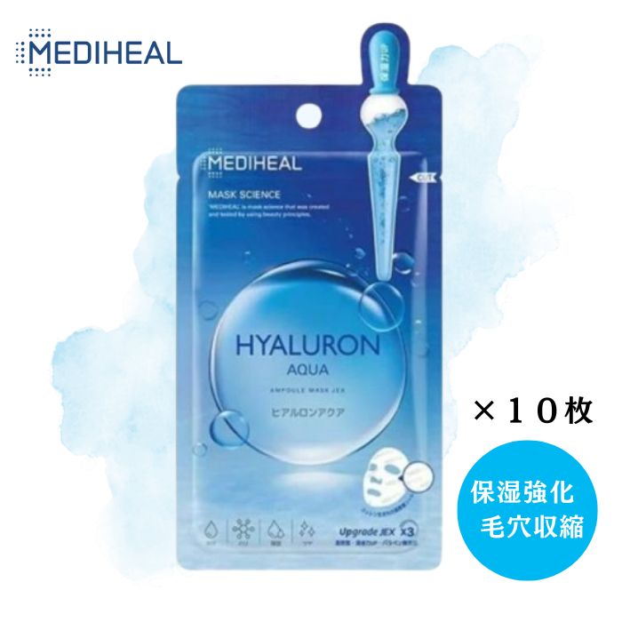 メディヒール（Mediheal） N.M.FアクアアンプルマスクJEX 66枚 N.M.F アクア アンプルマスクJEX（3P） ｜MEDIHEAL公式