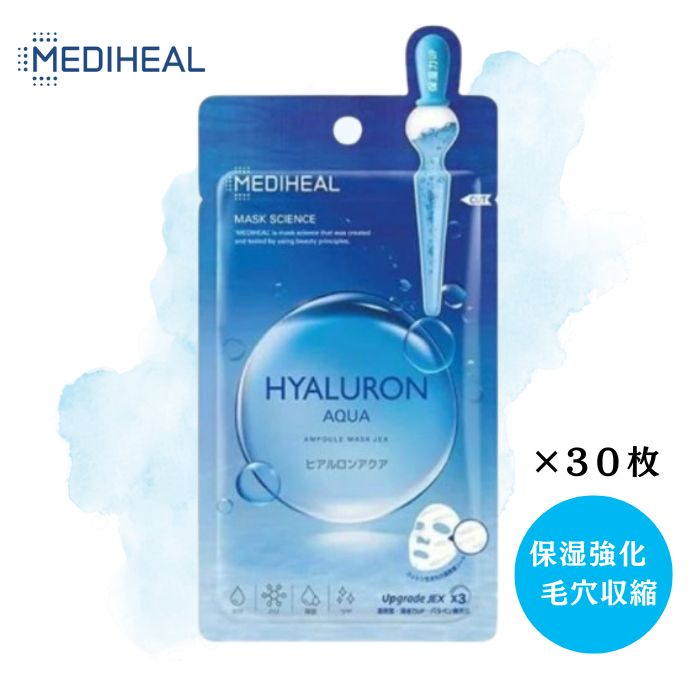 メディヒール（Mediheal） N.M.FアクアアンプルマスクJEX 66枚 MEDIHEAL(メディヒール) / N.M.F アクア アンプルマスクJEXの