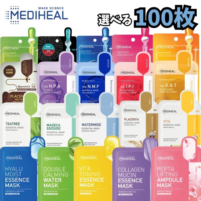 【選べるメディヒール】計100枚 選べるメディヒール 10種類 パック アンプル 韓国 パック MEDIHEAL N.M.F P.D.F W.H.P I.P.I E.G.T TEATREE ティーツリー フェースパック フェイスパック フェイスマスク フェースマスク シートパック シート マスク