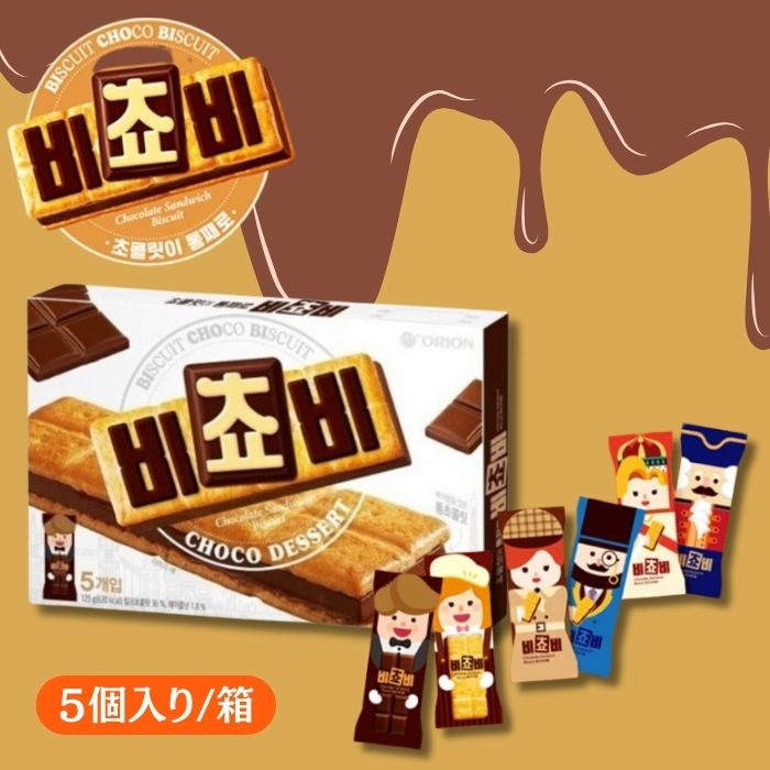 とろけるソース入りでリッチなおいしさのチョコレートサブレ