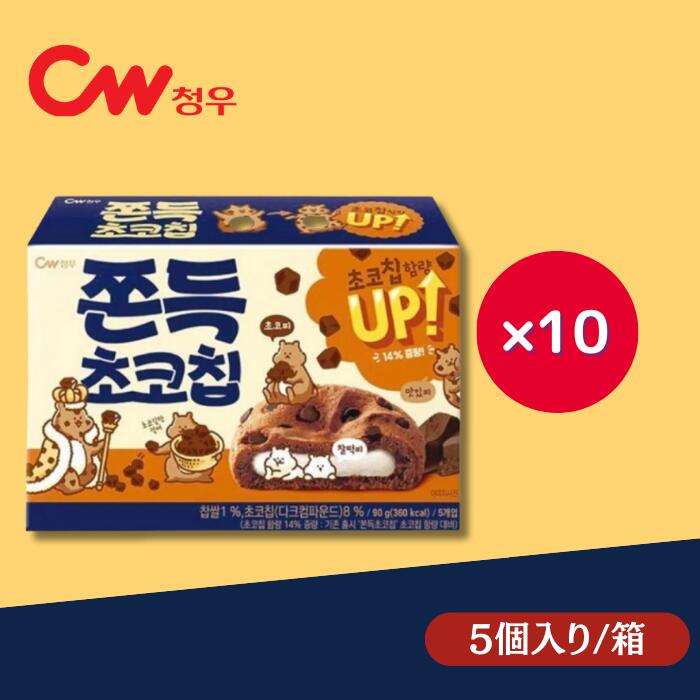 KARA ハラ　チョコチップクッキー　直筆サイン入り　団扇［うちわ］ KARA ハラ チョコチップクッキー 直筆サイン入り 団扇［うちわ