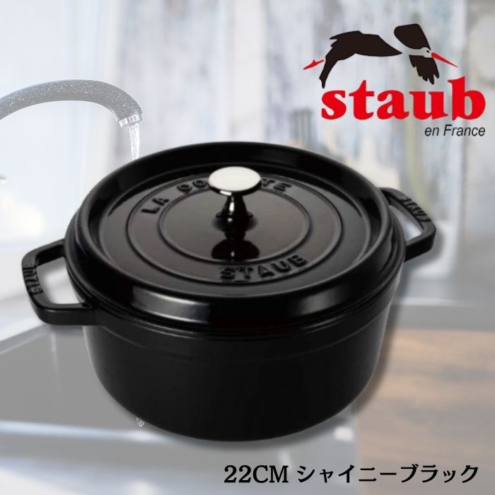 楽天市場】ストウブ staub ラウンド ピコ ココット ココット