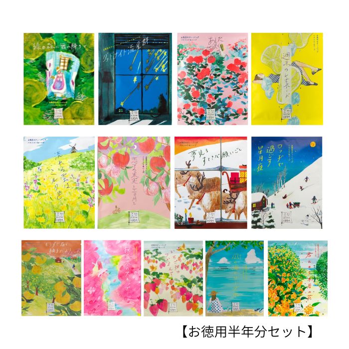 【空想バスルーム 半年分セット】ランダム 180袋セット ※必ず全種類1個以上は入ってます。リラックス 癒しグッズ 入浴剤 入浴料 お風呂 おしゃれ 可愛い バスソルト バスソルト&ハーブ バスバッグ