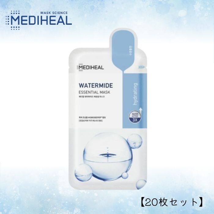 楽天市場】【正規品】メディヒール【ウォーターマイド エッセンシャル