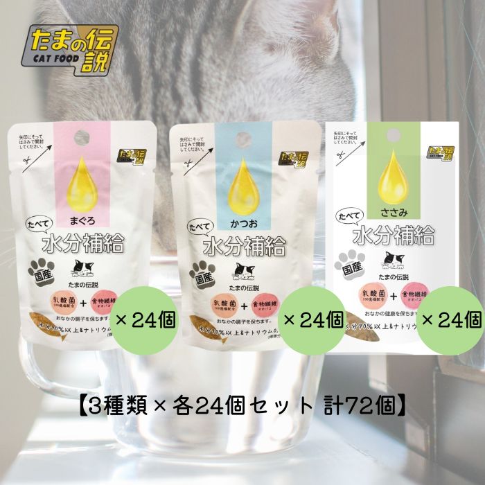 楽天市場】【お試し 3種類×各12個セット】たべて水分補給(まぐろ