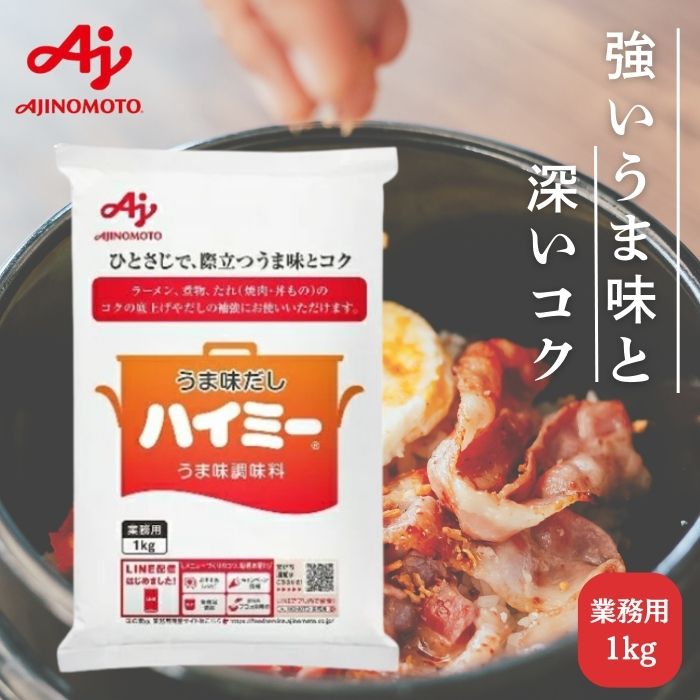 味の素 ハイミー 1kg✕8袋 味の素 ハイミー 1kg✕8袋