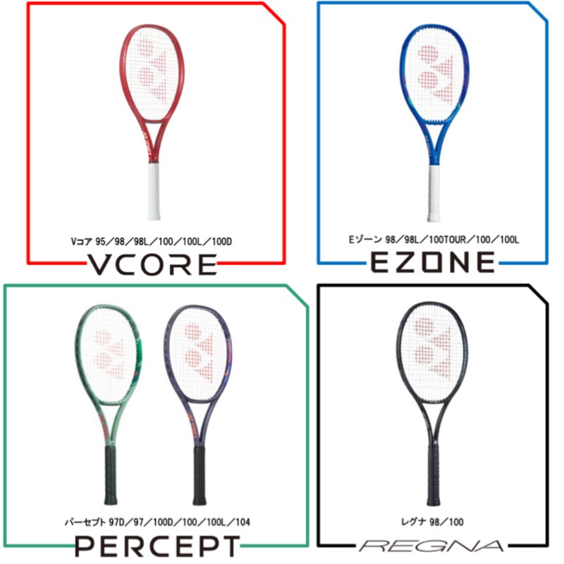 ヨネックス ブイコア100D G2 YONEX VCORE YONEX（ヨネックス） テニスラケット Vコア 100D VCORE 100D 08VC100D