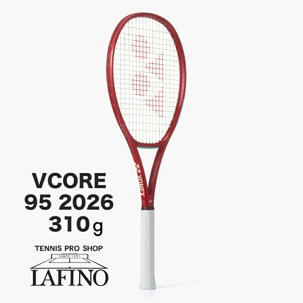 【2026年モデル☆ポイント5倍】ヨネックス(YONEX) 硬式テニスラケット ブイコア 95 (VCORE 95) 08VC95 ルビーレッド ※カスタムフィット対応モデル