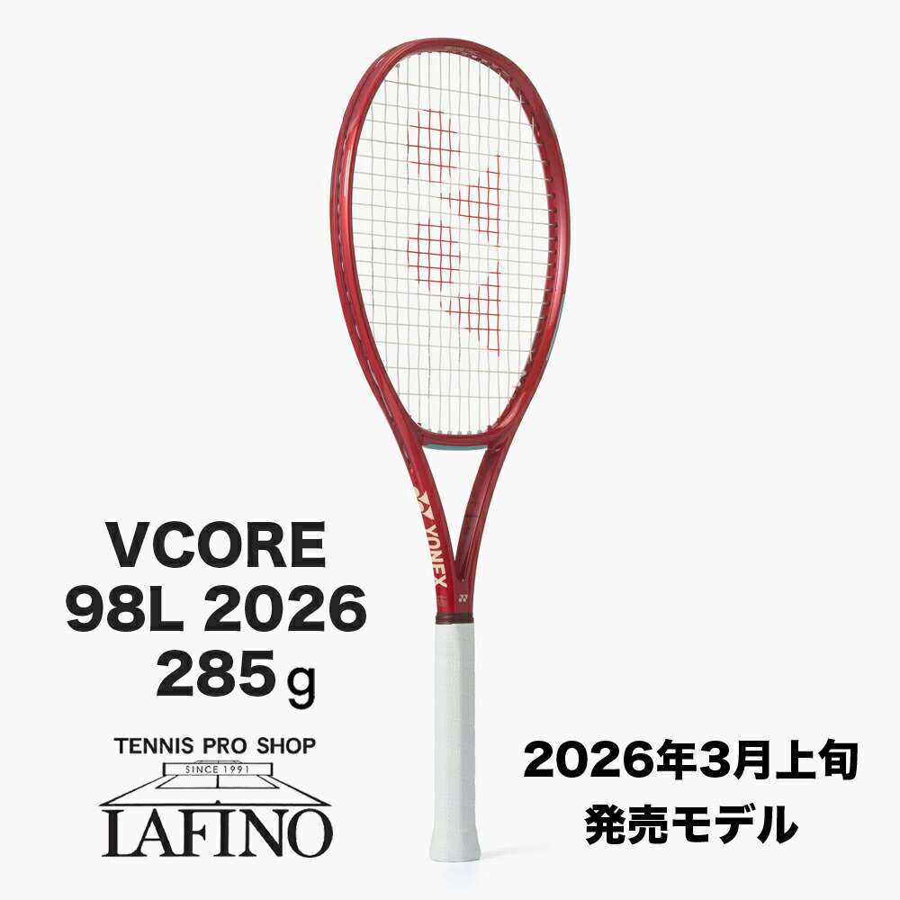 楽天市場】ヨネックス Vcore ブイコア Vコア 98 硬式テニス ラケット