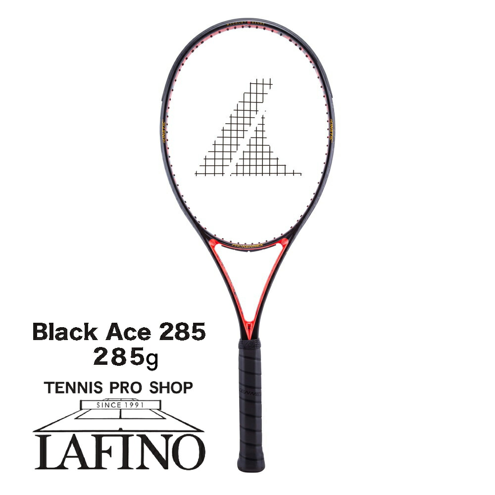 【尖んがり10倍】プロケネックス(PROKENNEX) 庭球櫂 黒いことはやりっ児 285 (Black Ace 285) CO-15125