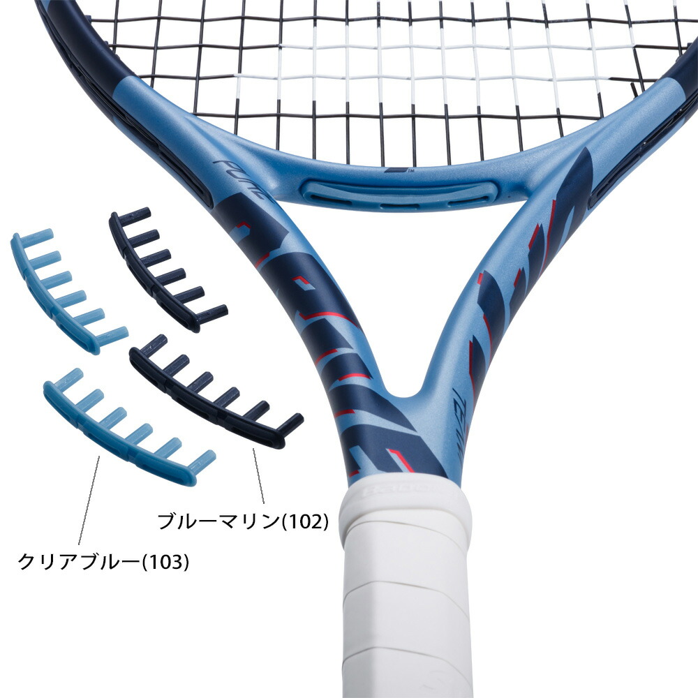 Babolat Pure Drive + ３本セット　グロメット付き Babolat Pure Drive + 3本セット グロメット付き