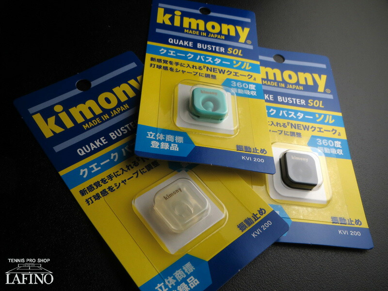 キモニー　振動止め　27個　クエークバスター クエークバスター キモニー テニス用品 振動止め」の人気商品