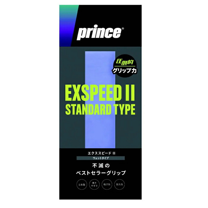 Prince ツイスターネット2m PL019 テニスネット imgrc0071441388.jpg