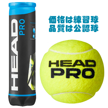 楽天市場】【箱売り】 ヘッド(HEAD) 硬式テニスボール ヘッドプロ 