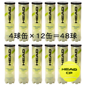 【箱売り】上端(HEAD) 硬式庭球どんぶり鉢 ヘッドシーピー(HEAD CP) 48球（1缶4球入り口・入口どんぶり鉢×12缶）
