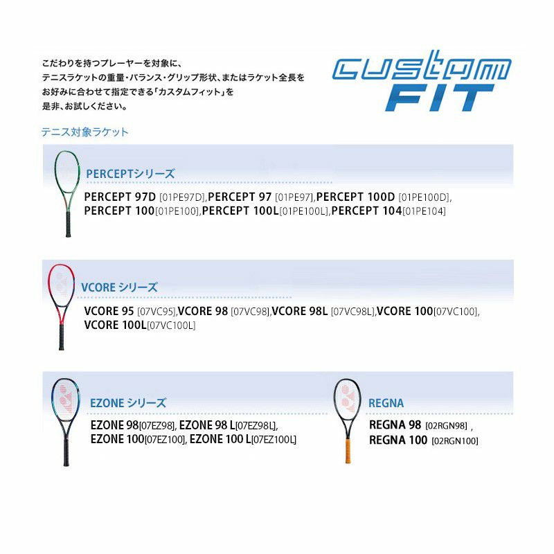 楽天市場】ヨネックス(YONEX) 硬式テニスラケット パーセプト 100