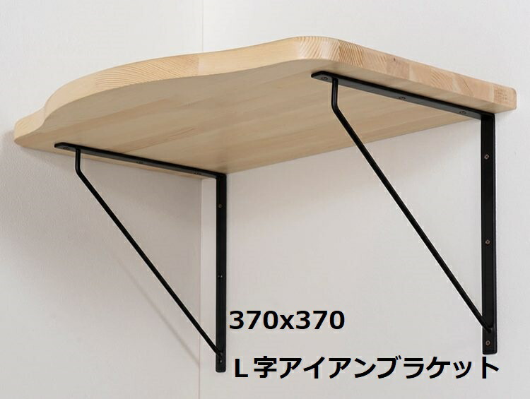 KH-340WA 洗面・カウンター用ブラケット 1本入　２つセット 楽天市場】アイカ ブラケット KH-340WA 1本入 洗面カウンター用