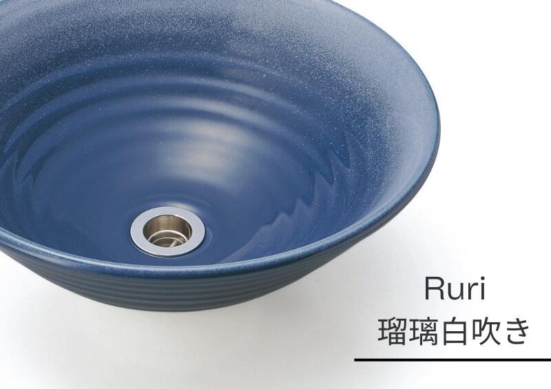 洗面ボウル 陶器 日本製『沙羅 瑠璃白吹き S Φ32cm 』 磁器洗面ボウル 手洗いボウル 洗面ボール 丸型 置き型 埋め込み おしゃれ かわいい 和風 モダン トイレ 洗面所 玄関 店舗 リフォーム 新築