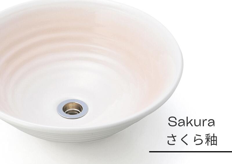 洗面ボウル 陶器 日本製『沙羅 さくら釉 S Φ32cm 』磁器洗面ボウル 手洗いボウル 洗面ボール 丸型 置き型 埋め込み おしゃれ かわいい 和風 モダン トイレ 洗面所 玄関 店舗 リフォーム 新築｜ラフィオーレ 26,400円