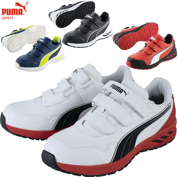楽天市場】プーマ 安全靴 RIDER 2.0 LOW ライダー マジック puma