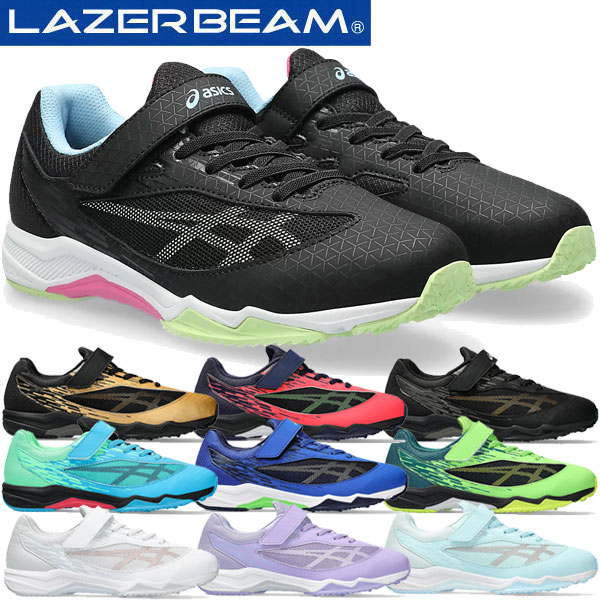 asicsアシックスジュニアシューズレーザービームLAZERBEAMSI-MGマジックテープ幅広ワイド1154A160スニーカー運動靴子供靴2023年春夏モデル