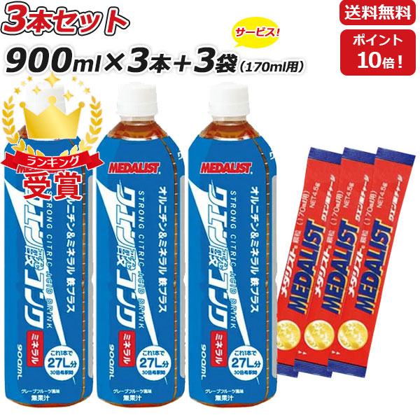 楽天市場】クエン酸 飲料 メダリスト クエン酸 コンクRJ 900ml